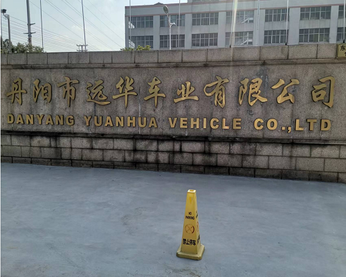 丹陽(yáng)市遠(yuǎn)華車業(yè)（測(cè)溫人臉考勤翼閘）(圖1)