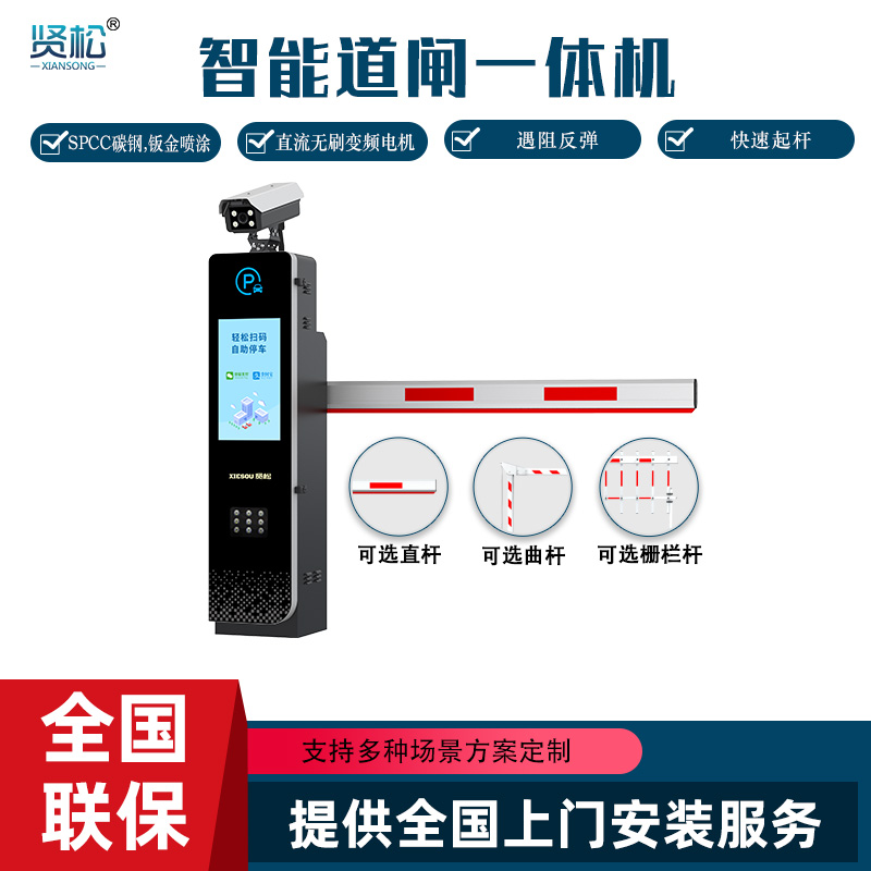 數(shù)智道閘一體機-ZD7