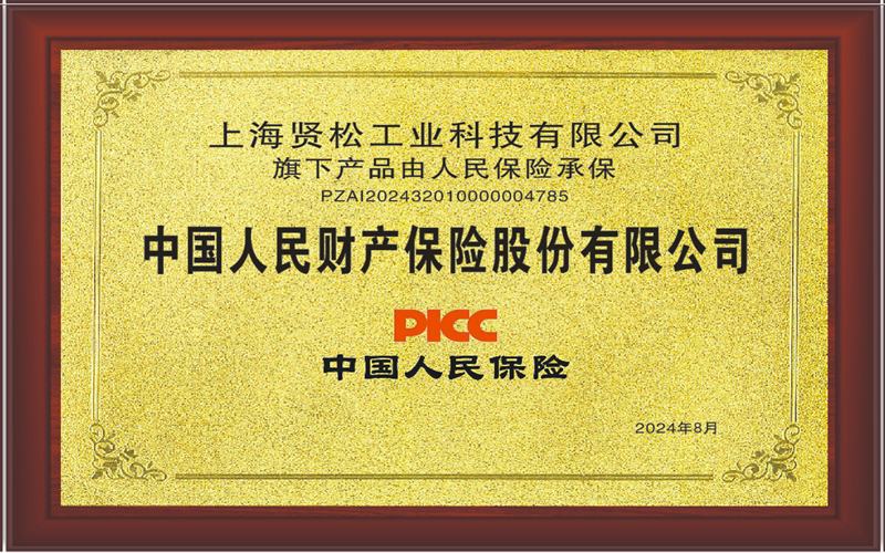 PICC中國(guó)人民保險(xiǎn).png