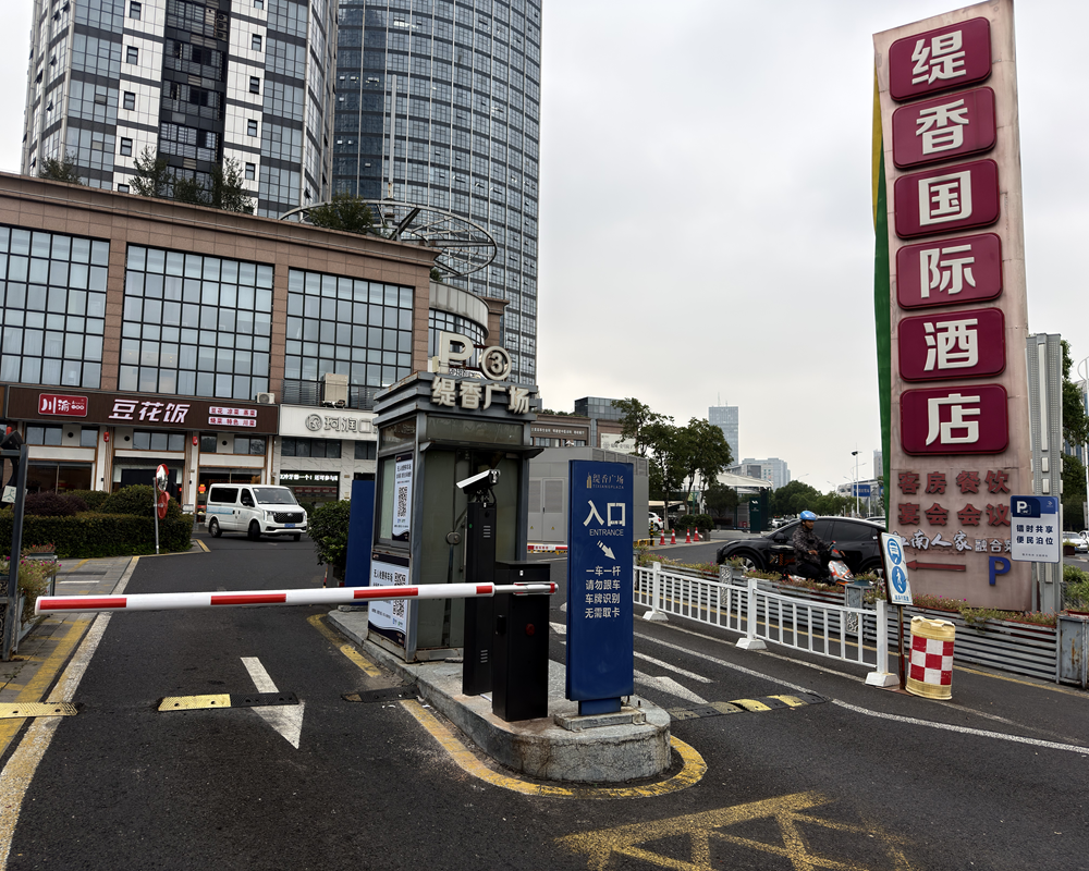 張家港緹香商業(yè)廣場(chǎng)