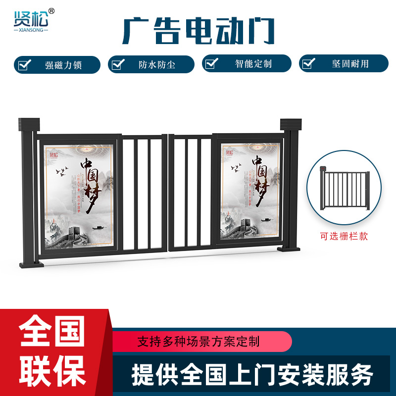 智能電動門-TD002