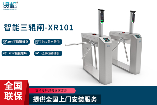 未來閘機的發(fā)展(圖1)